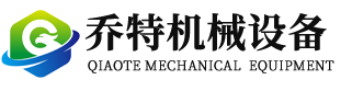 江阴市乔特机械设备有限公司